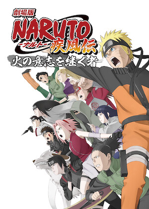 劇場版 NARUTO -ナルト- 疾風伝 絆﻿を観﻿る | Netflix